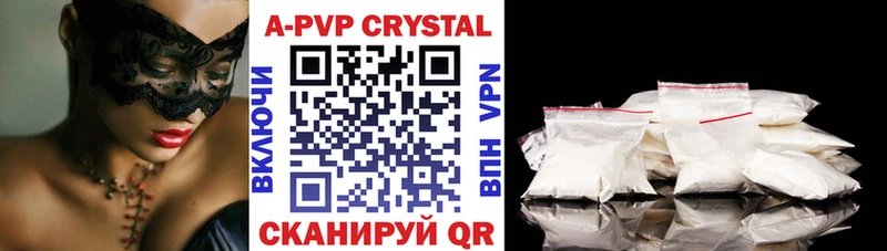 Альфа ПВП VHQ Валдай