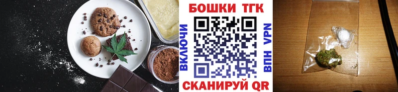 shop клад  купить наркотики сайты  Валдай  Canna-Cookies марихуана 