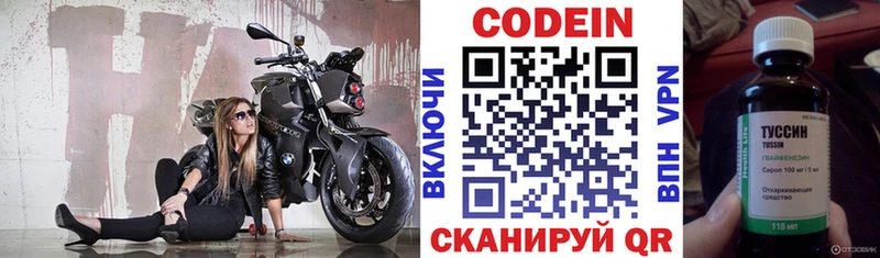 что такое наркотик  Валдай  Кодеиновый сироп Lean напиток Lean (лин) 