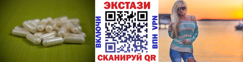 Экстази 280мг  Валдай 