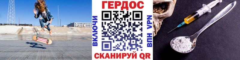 omg сайт Валдай ГЕРОИН Heroin