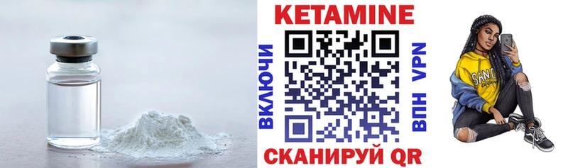 сколько стоит  Валдай  Кетамин VHQ 