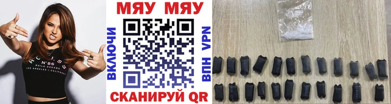 Мефедрон VHQ купить цена Валдай